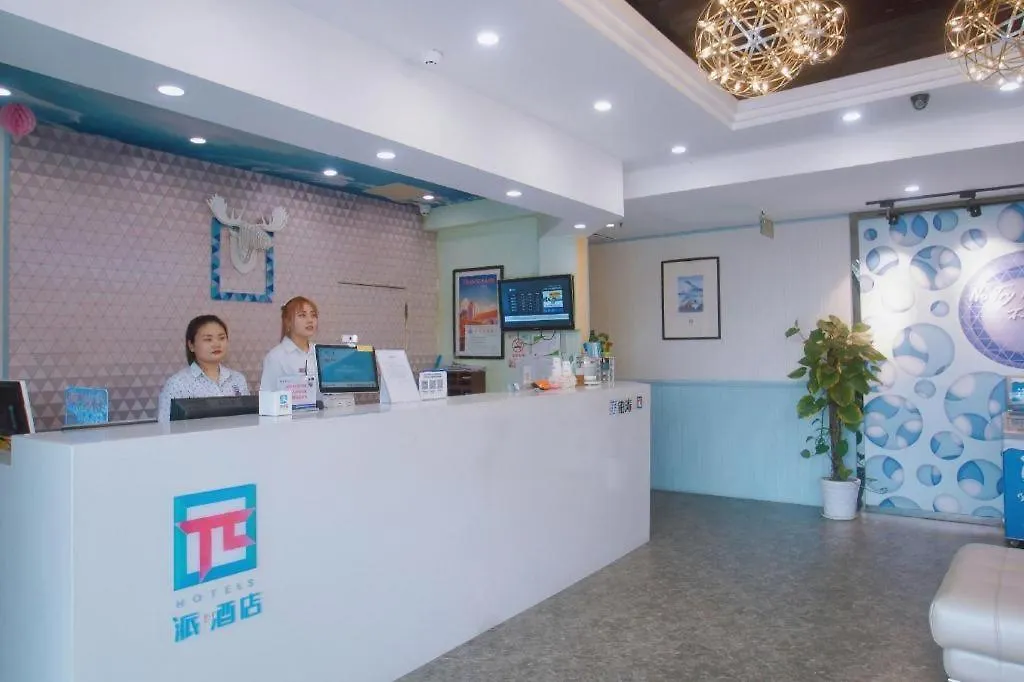**  Pai Hotel Kunshan Youyi Hospital Qingyang South Road Branch Suzhou  China