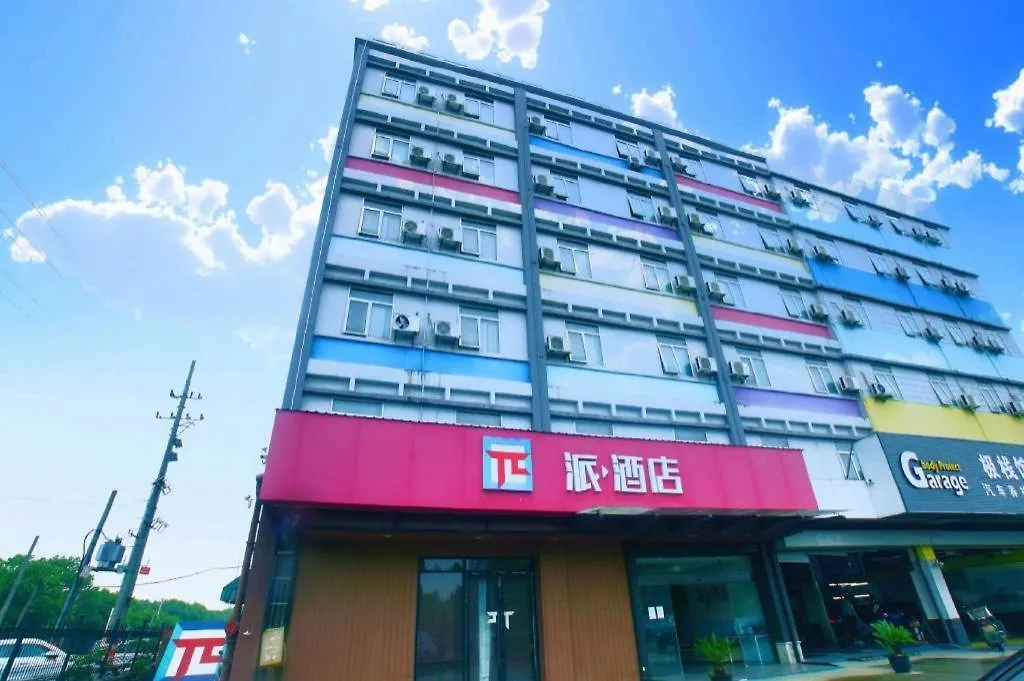 Pai Hotel Kunshan Youyi Hospital Qingyang South Road Branch Suzhou  2*, Suzhou (Jiangsu)
