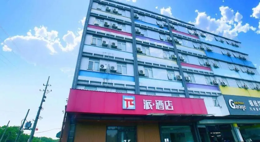 Pai Hotel Kunshan Youyi Hospital Qingyang South Road Branch Suzhou