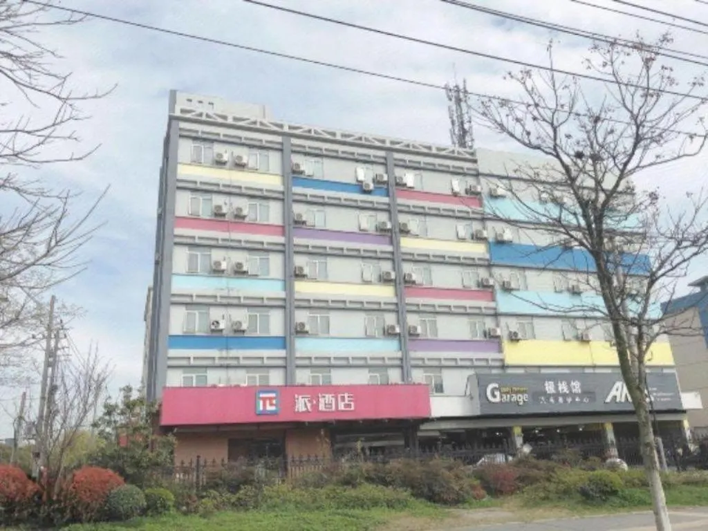 Pai Hotel Kunshan Youyi Hospital Qingyang South Road Branch Suzhou