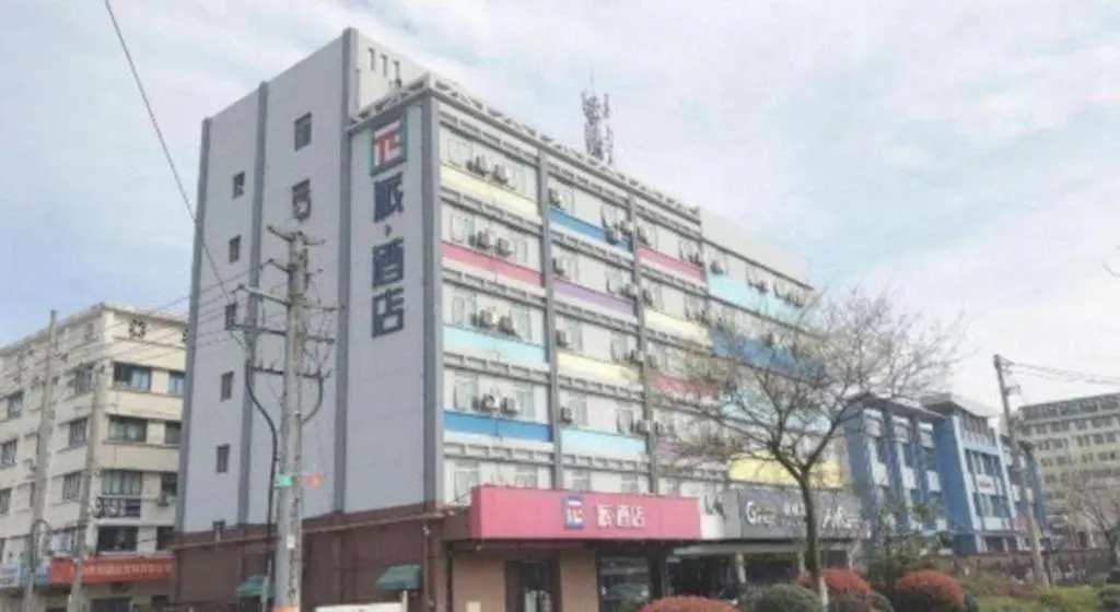 Pai Hotel Kunshan Youyi Hospital Qingyang South Road Branch Suzhou
