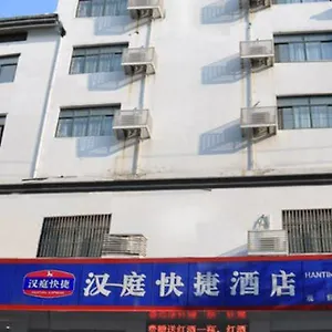 Hanting Express Suzhou Guanqian 酒店