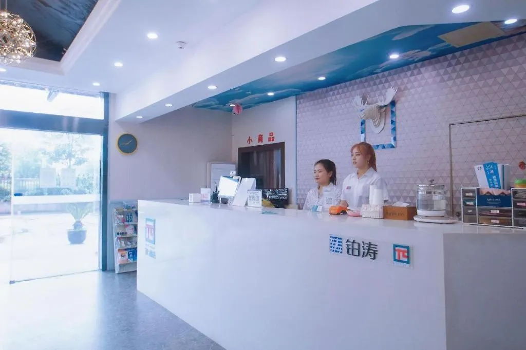 Pai Hotel Kunshan Youyi Hospital Qingyang South Road Branch Suzhou